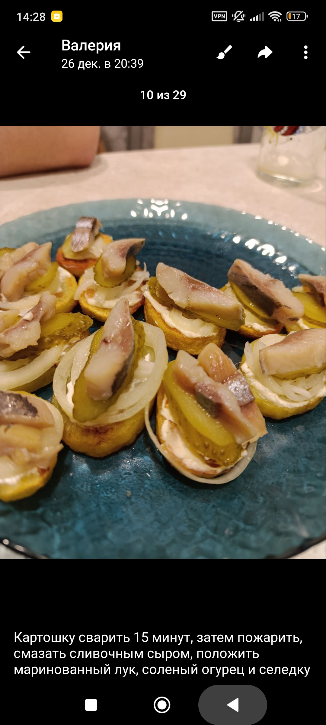 Селедка