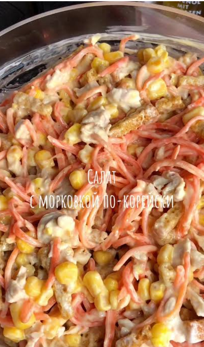 Морковка