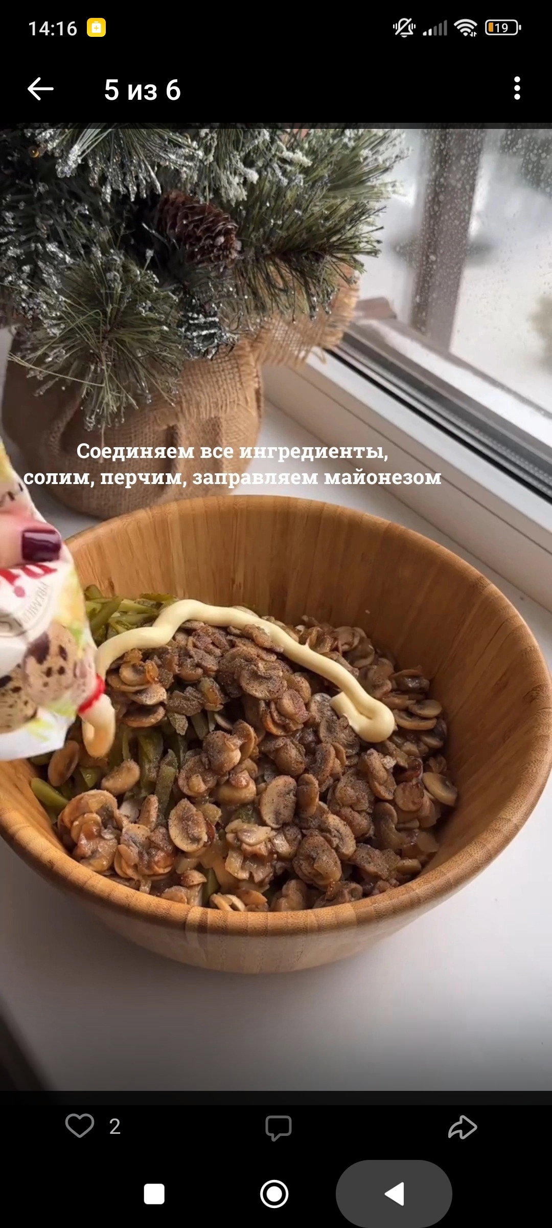 Грибной