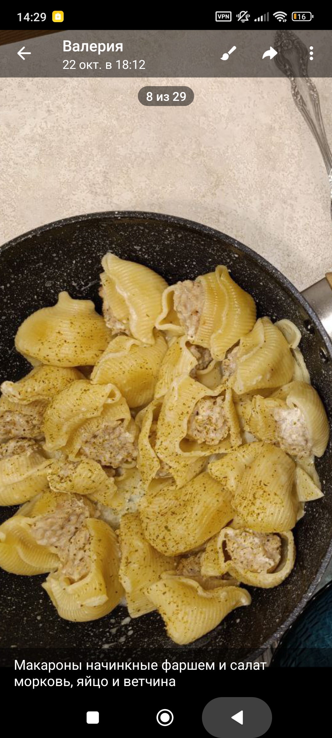 Макароны начиненные фаршем